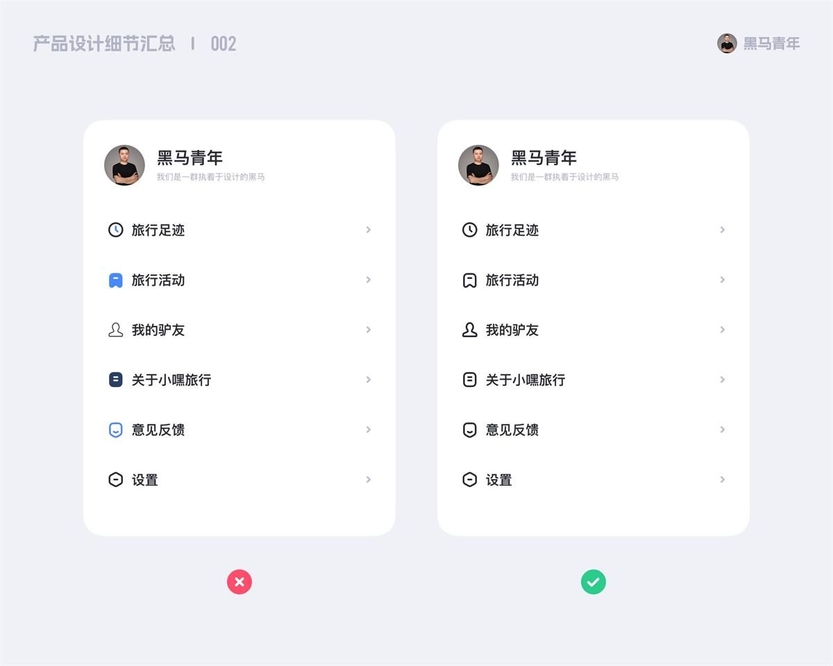10个产品细节剖析，看看高手是如何做设计的！