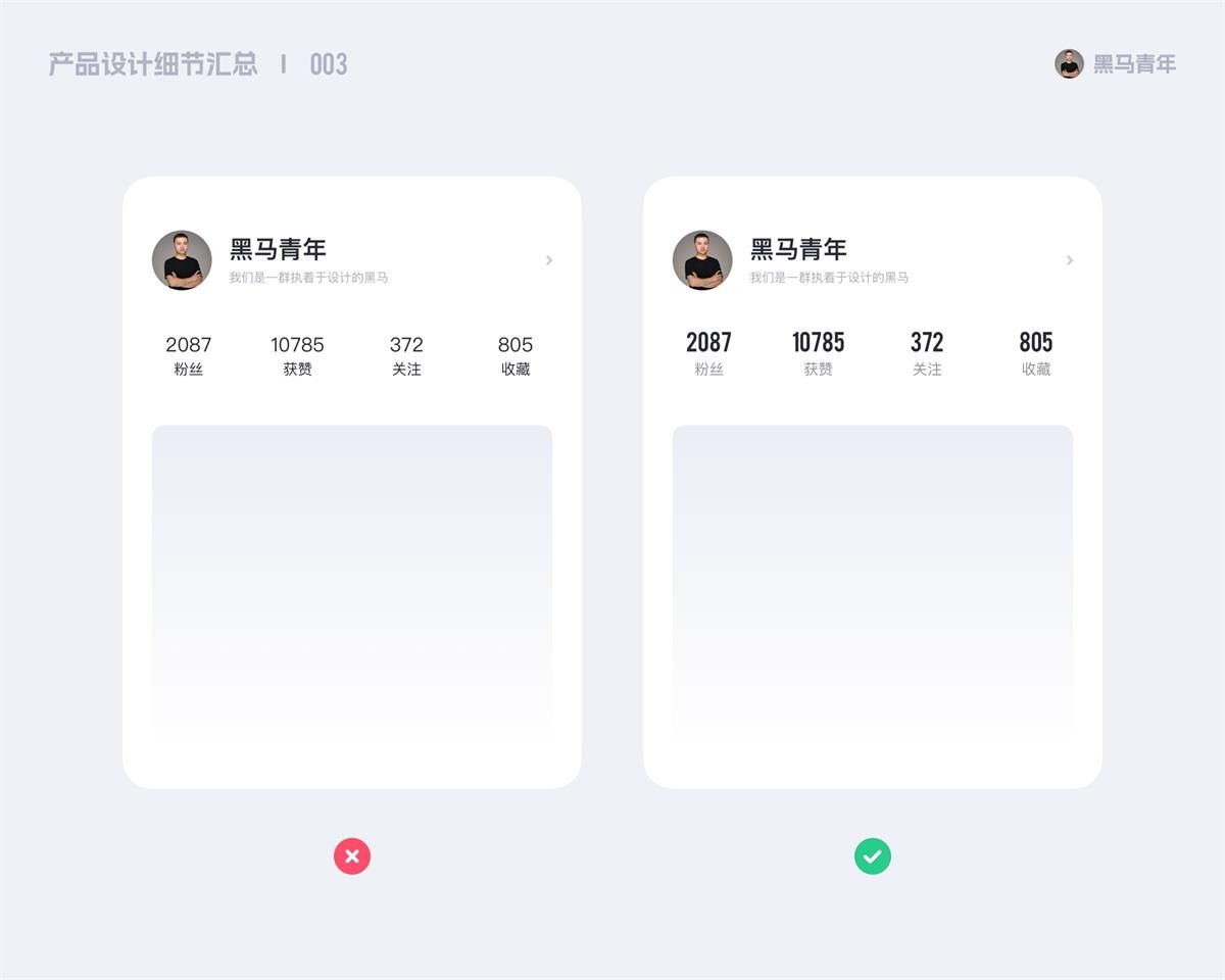 10个产品细节剖析，看看高手是如何做设计的！