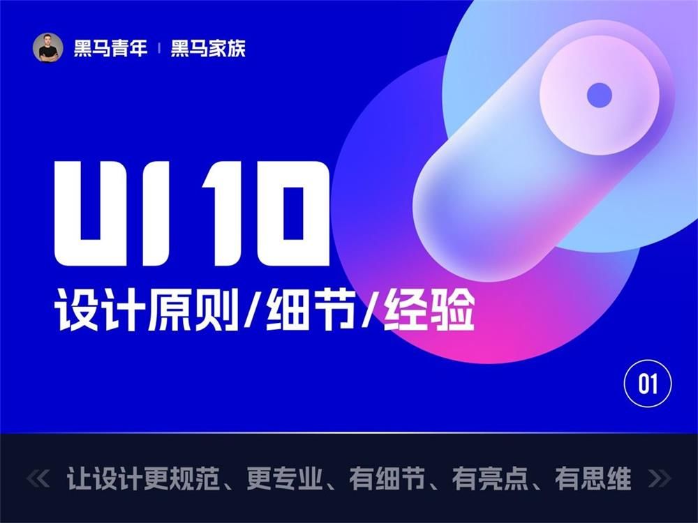 10个产品细节剖析，看看高手是如何做设计的！