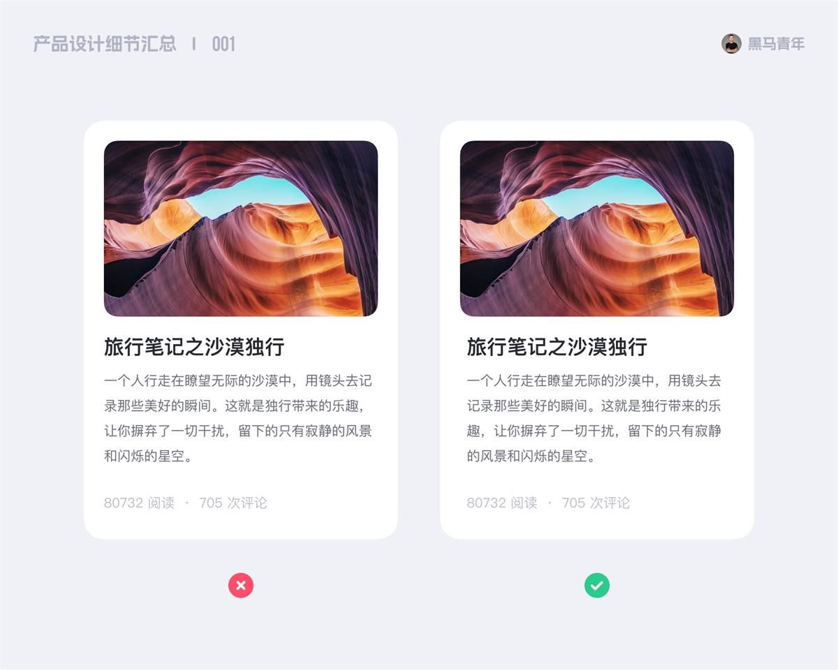 10个产品细节剖析，看看高手是如何做设计的！
