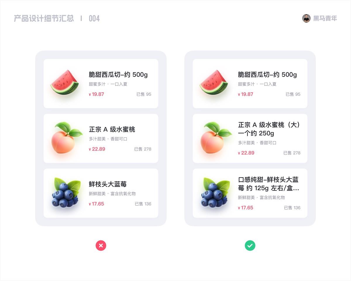 10个产品细节剖析，看看高手是如何做设计的！