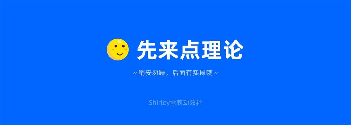 动效设计不够流畅？收下这份超全面的实战宝典！