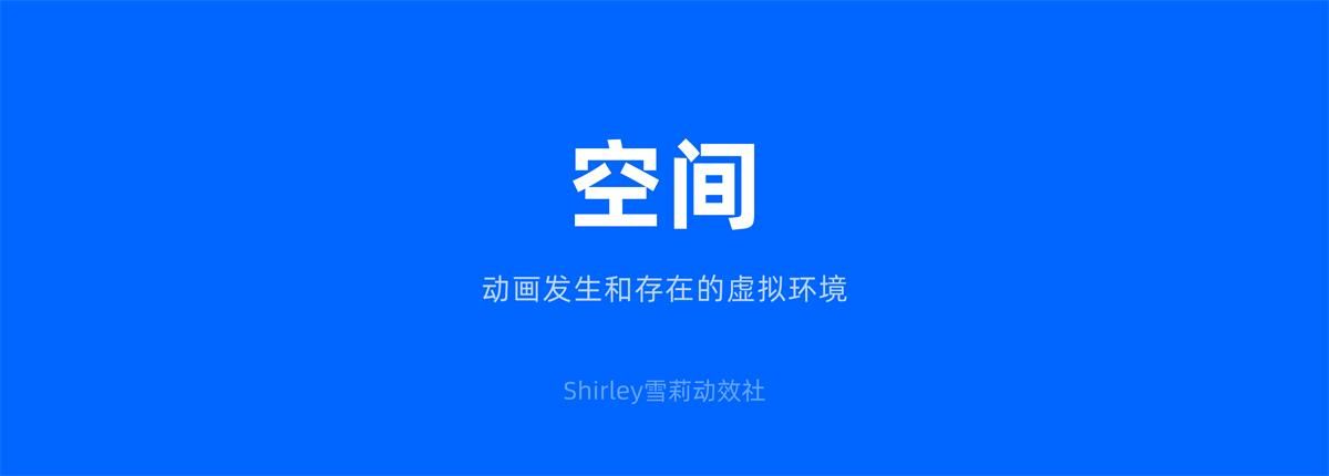 动效设计不够流畅？收下这份超全面的实战宝典！