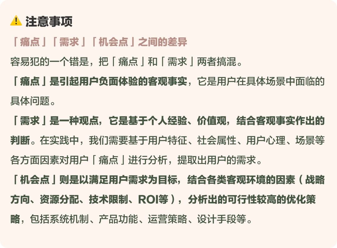 大厂出品！帮你完整掌握用户体验地图