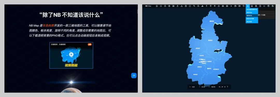 保姆级教程！可视化大屏地图制作技巧