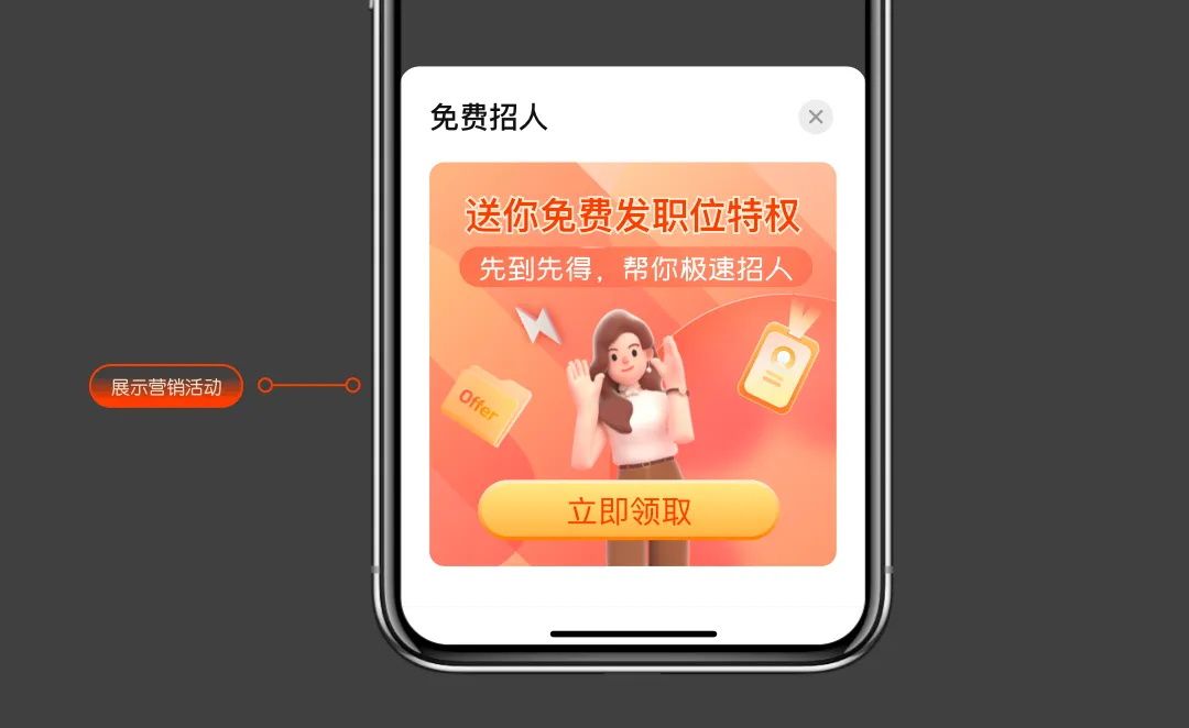超全总结！六大章节帮你学会B端弹窗体验设计