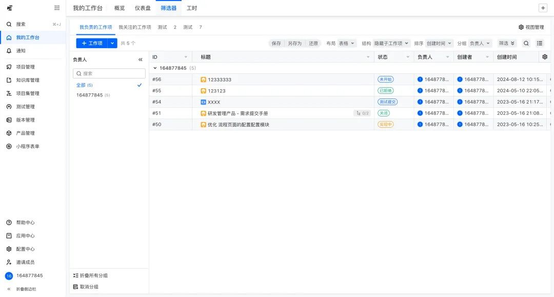 新手设计师想快速成长，先深入研究这4个高质量的 B 端产品！