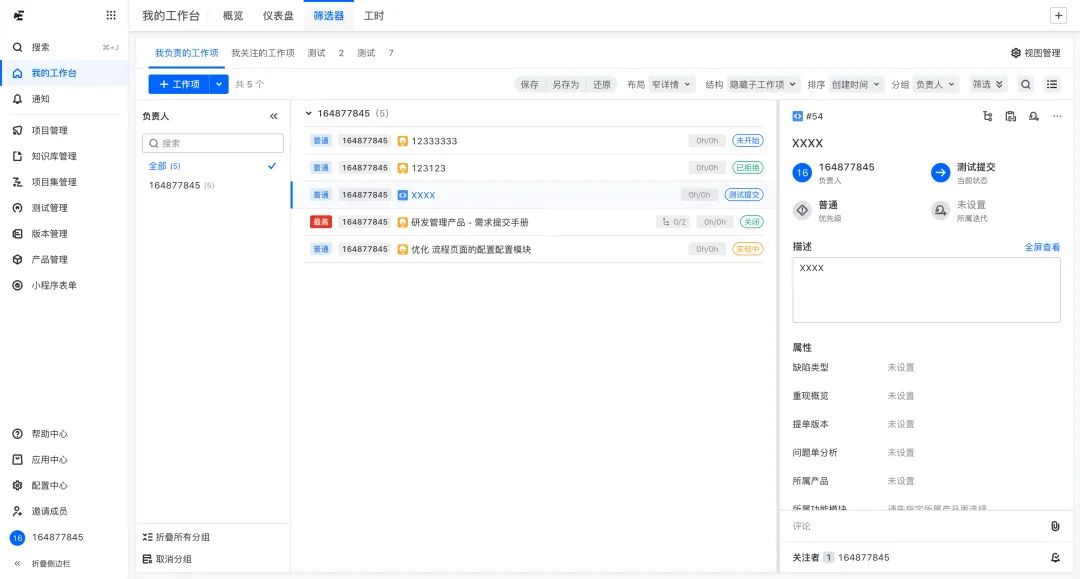 新手设计师想快速成长，先深入研究这4个高质量的 B 端产品！