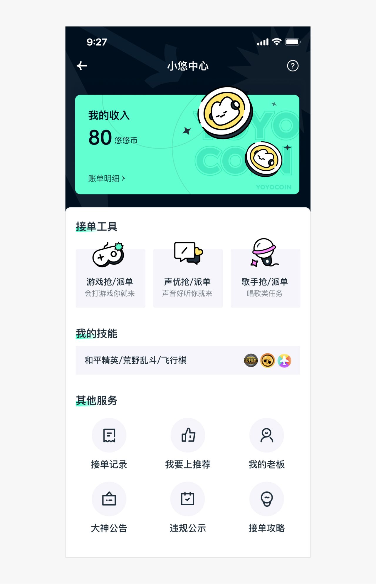 高手是如何做UI界面优化的？来看实战案例！