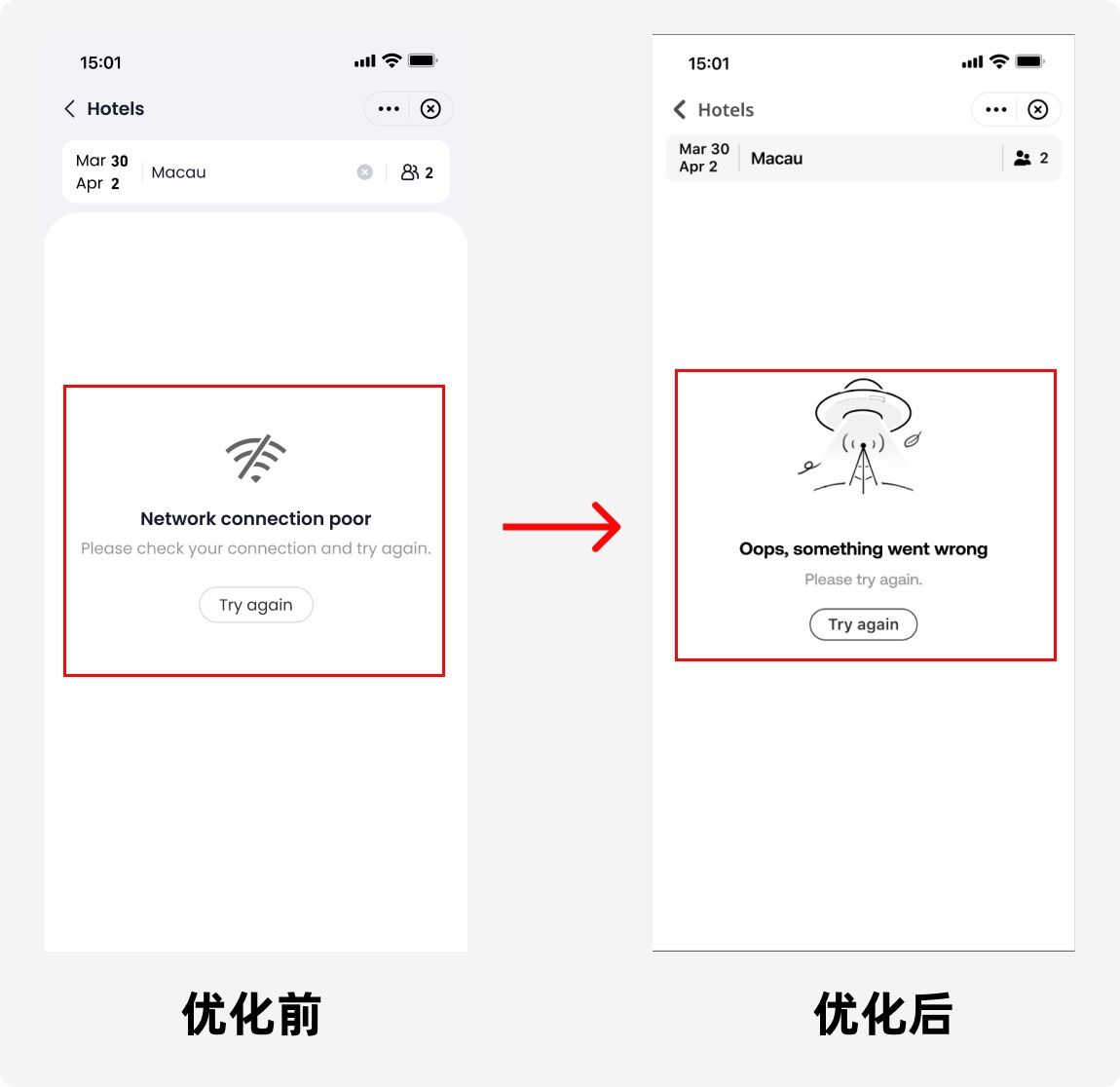 超多案例！4个方法让你做出创意十足的空状态设计