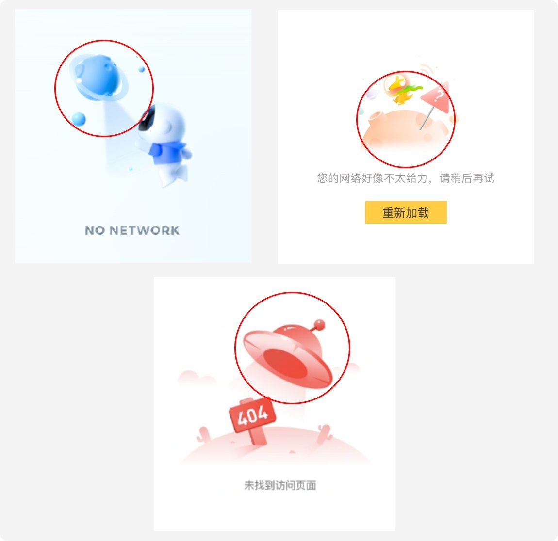 超多案例！4个方法让你做出创意十足的空状态设计