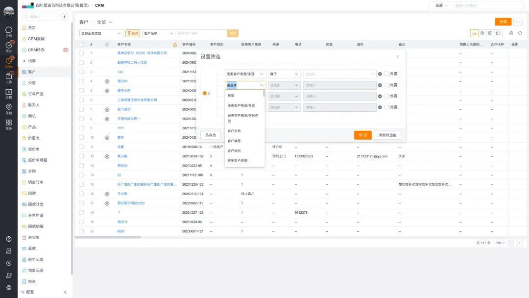 5000字干货！B端「筛选」组件最新设计方法
