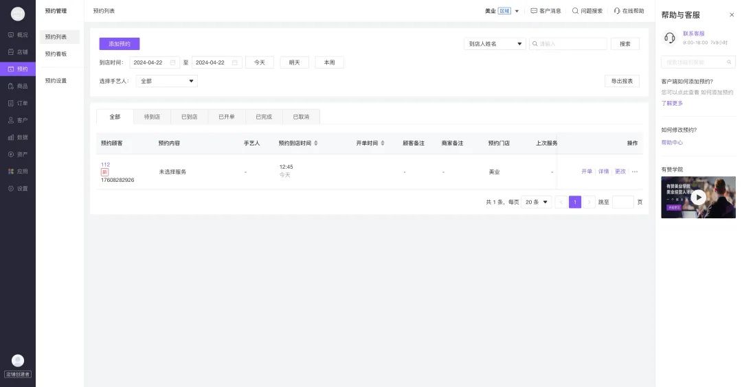 5000字干货！B端「筛选」组件最新设计方法