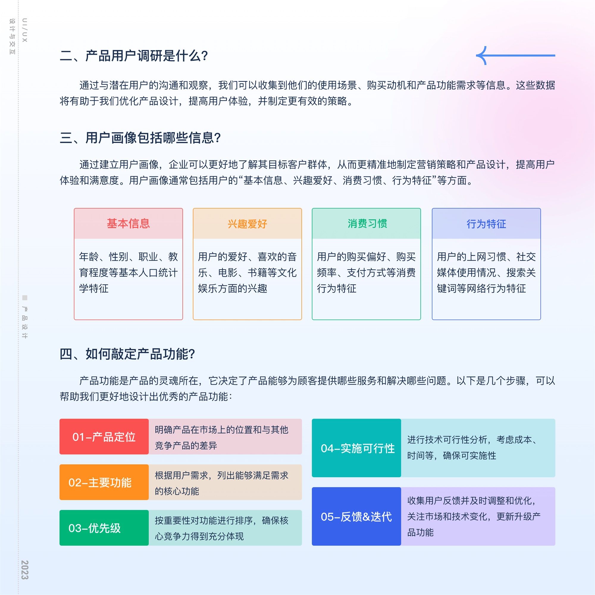 揭秘互联网大厂工作流的四个环节