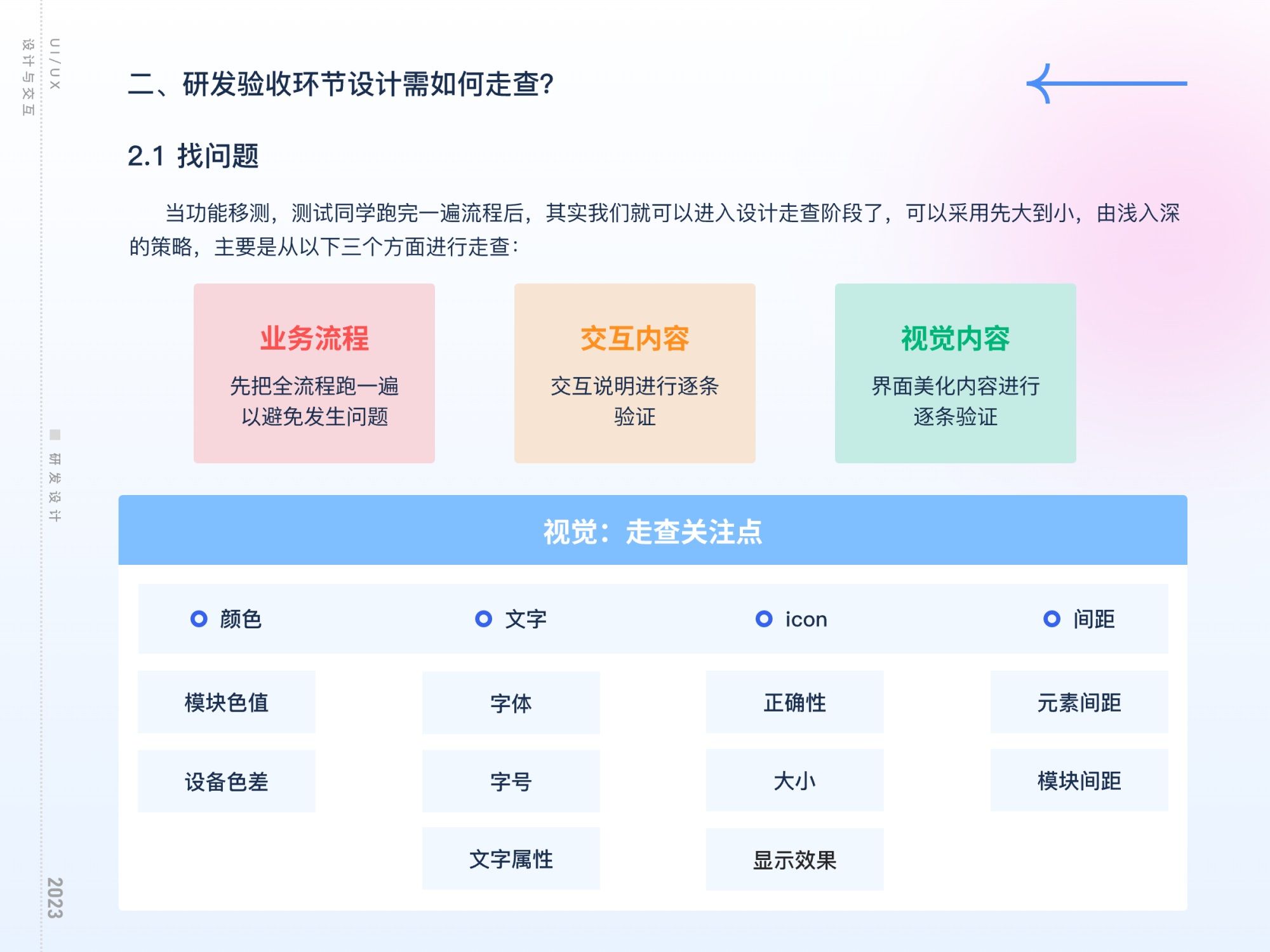 揭秘互联网大厂工作流的四个环节