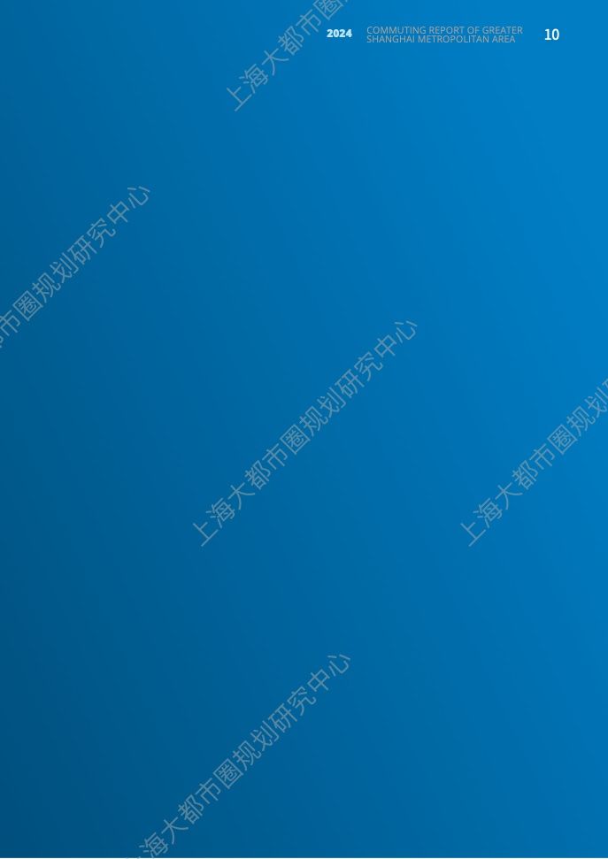 2024年上海大都市圈通勤报告(17)