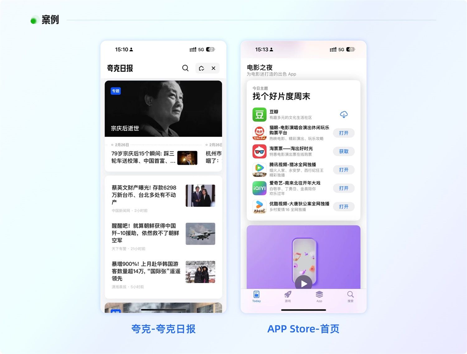 6000字干货！超全面的页面分割设计指南