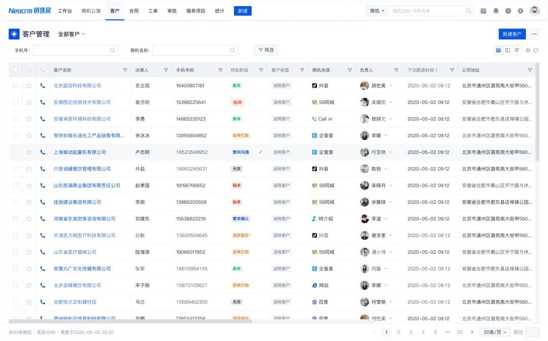 移动端表格页如何设计？给你5个解决思路！