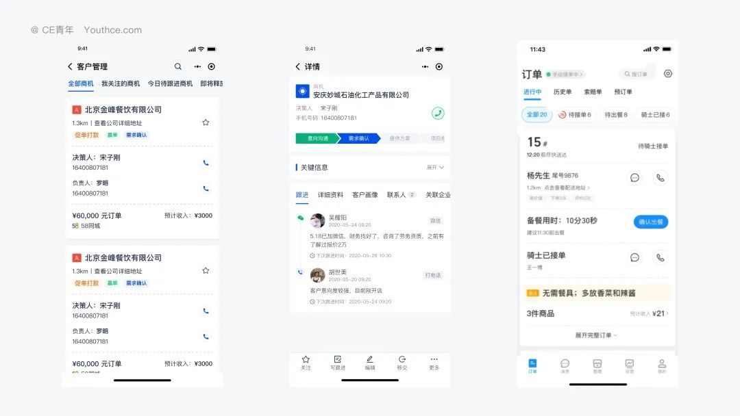 移动端表格页如何设计？给你5个解决思路！