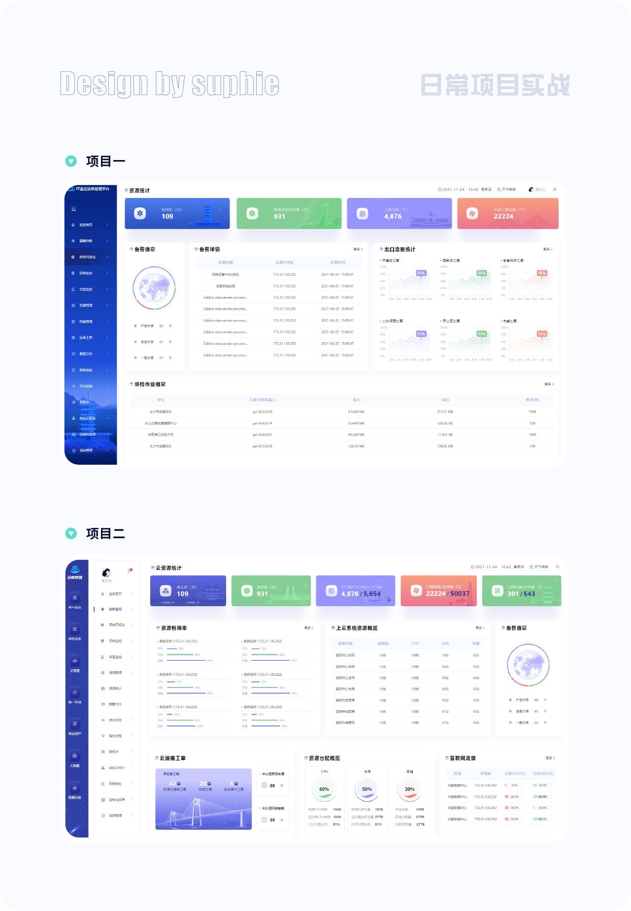界面配色不好看？收下这份7000字配色指南！