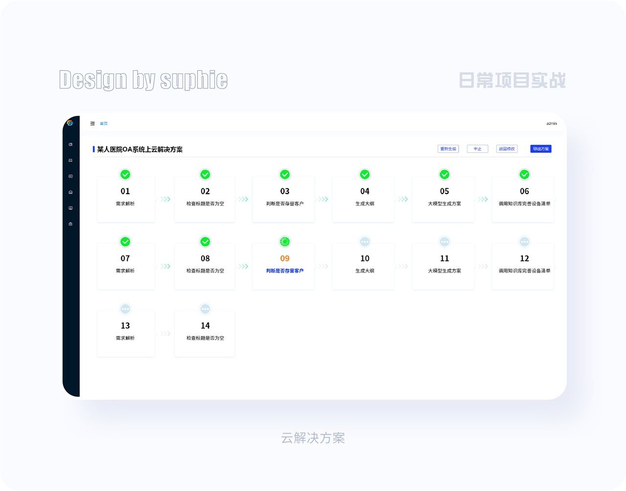 界面配色不好看？收下这份7000字配色指南！
