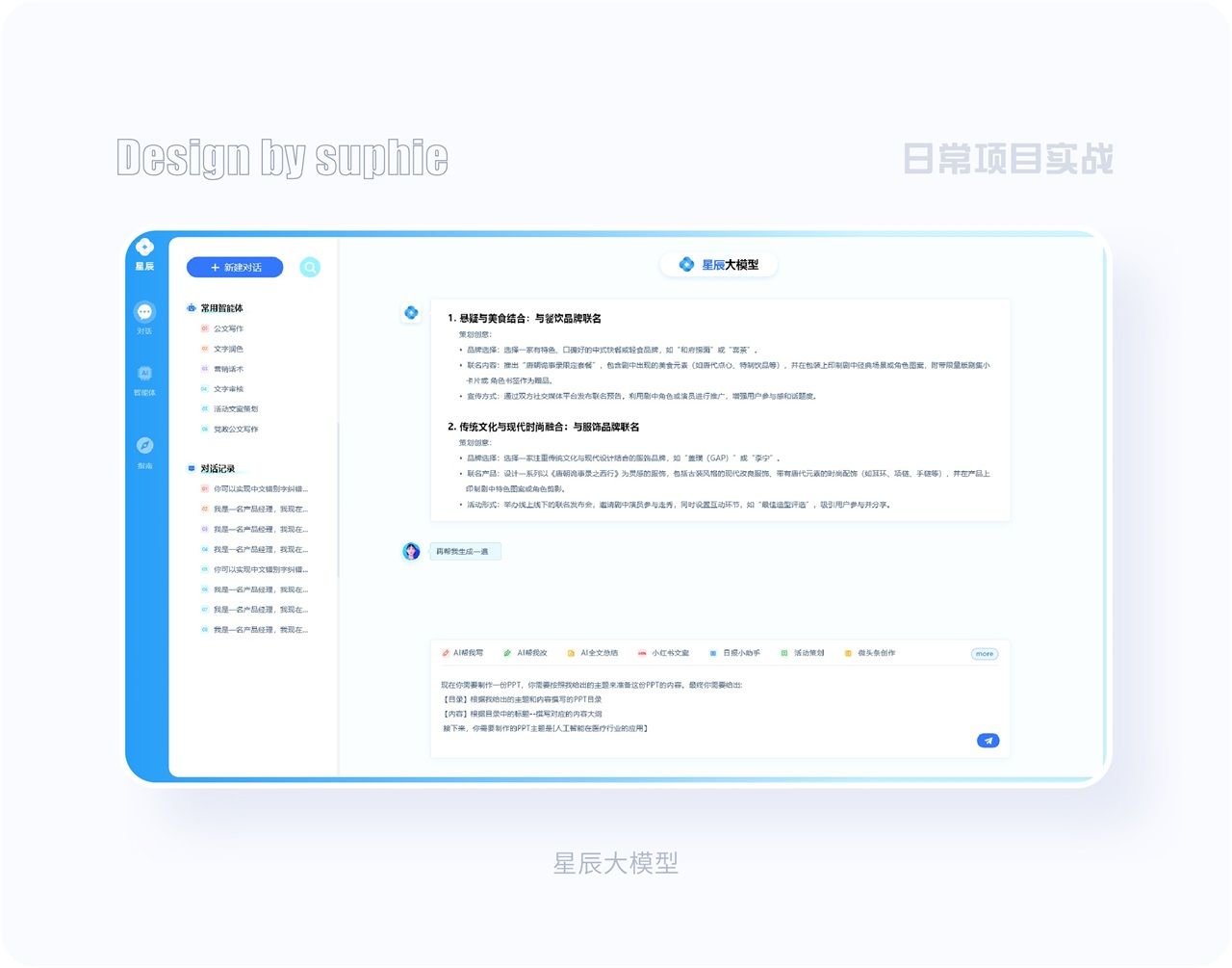界面配色不好看？收下这份7000字配色指南！