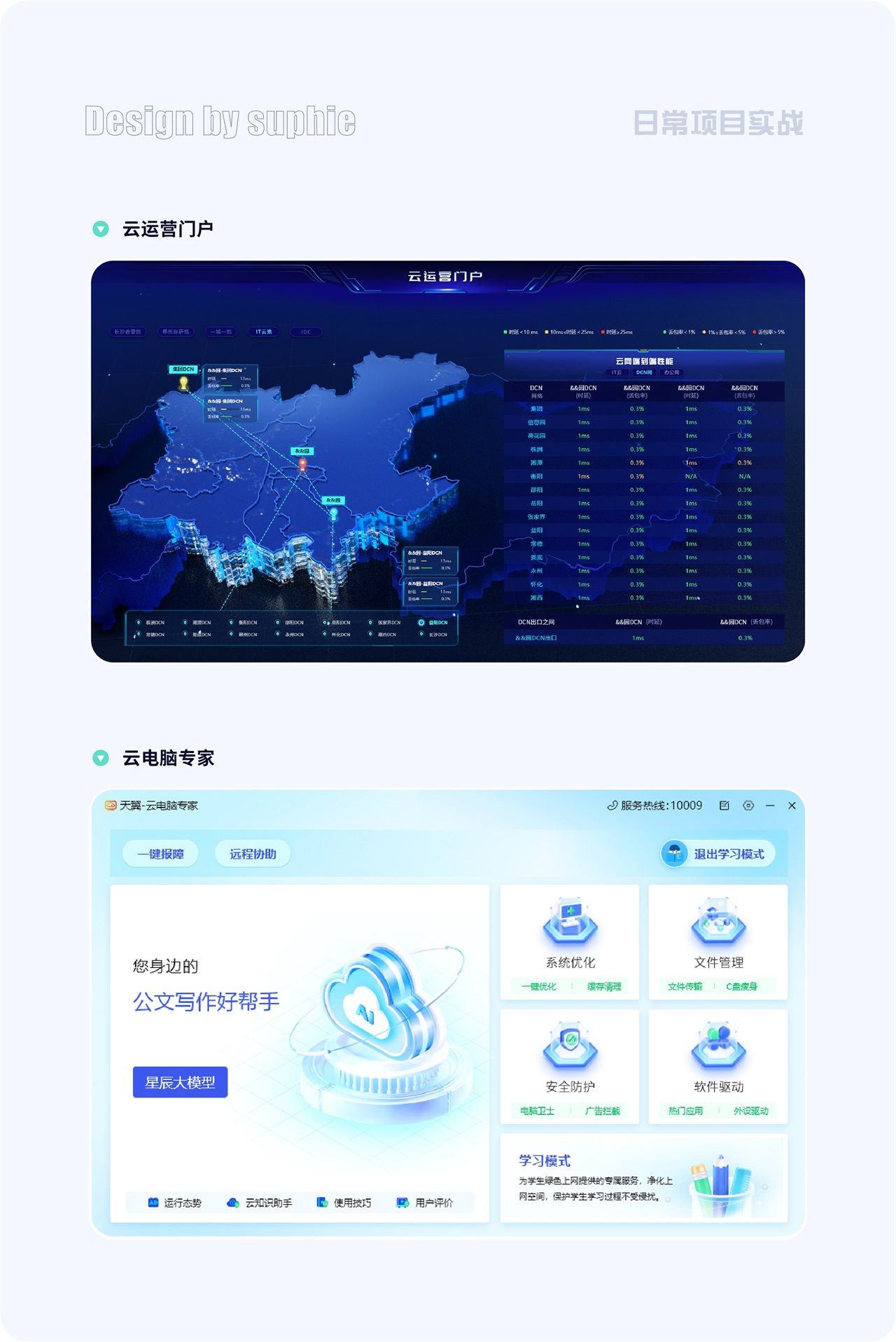 界面配色不好看？收下这份7000字配色指南！