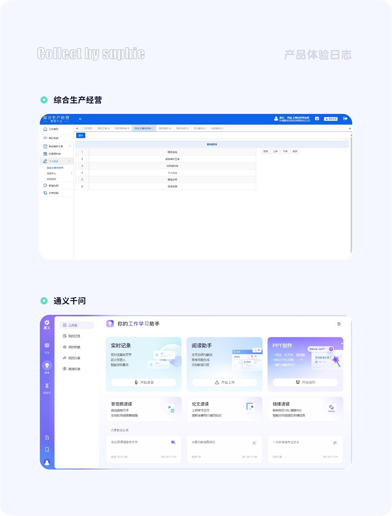 界面配色不好看？收下这份7000字配色指南！