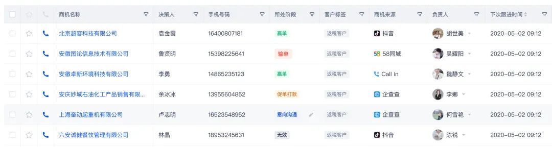 学会这4个实用方法，提升表格设计的品质感！
