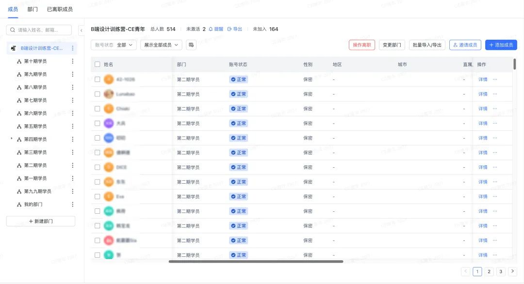 学会这4个实用方法，提升表格设计的品质感！