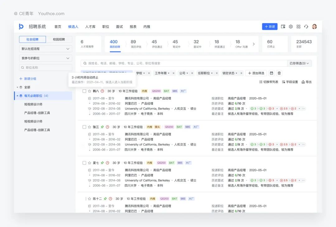 学会这4个实用方法，提升表格设计的品质感！