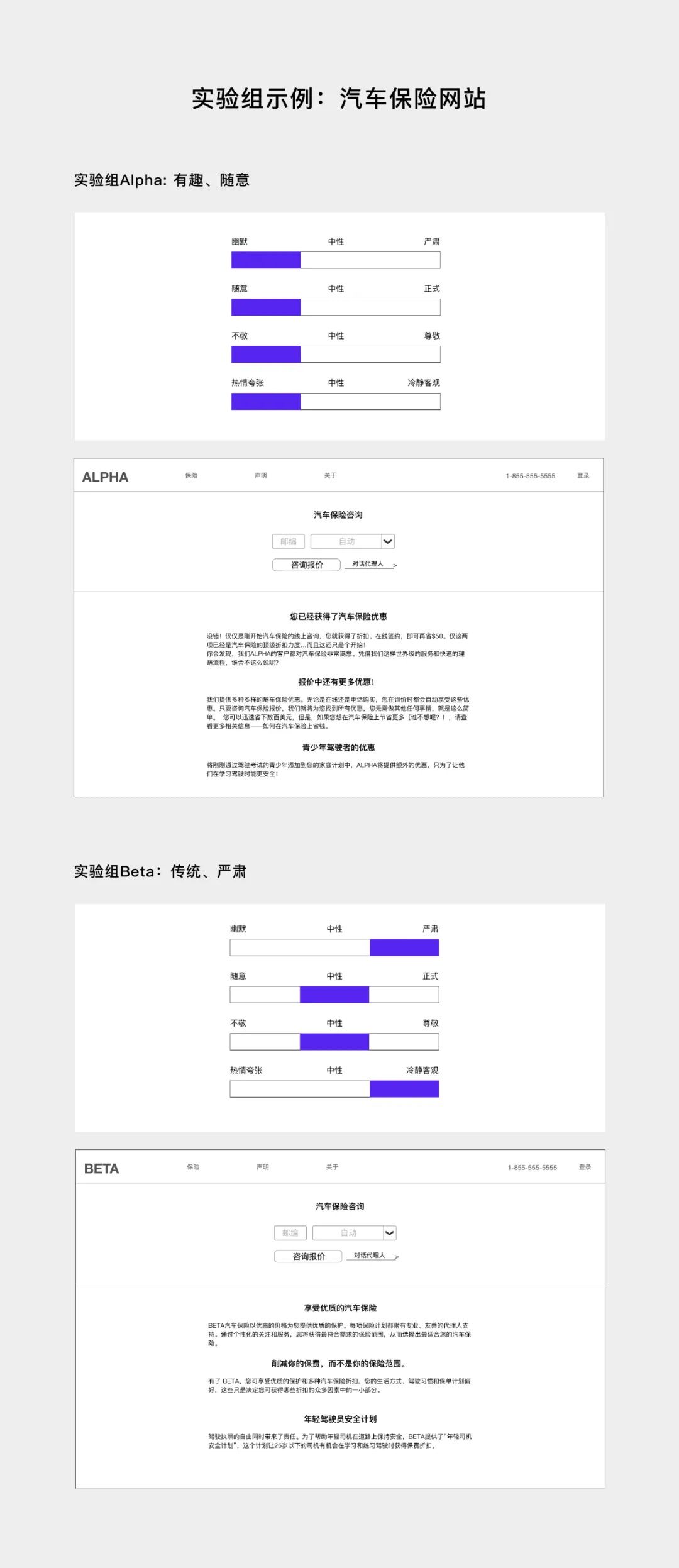 这4个语气设计维度，写交互文案务必用上！