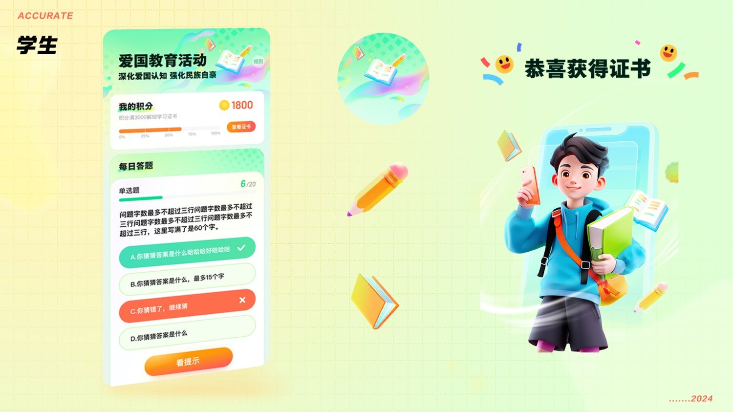 太强了！大厂的运营玩法和视觉设计这么精细！