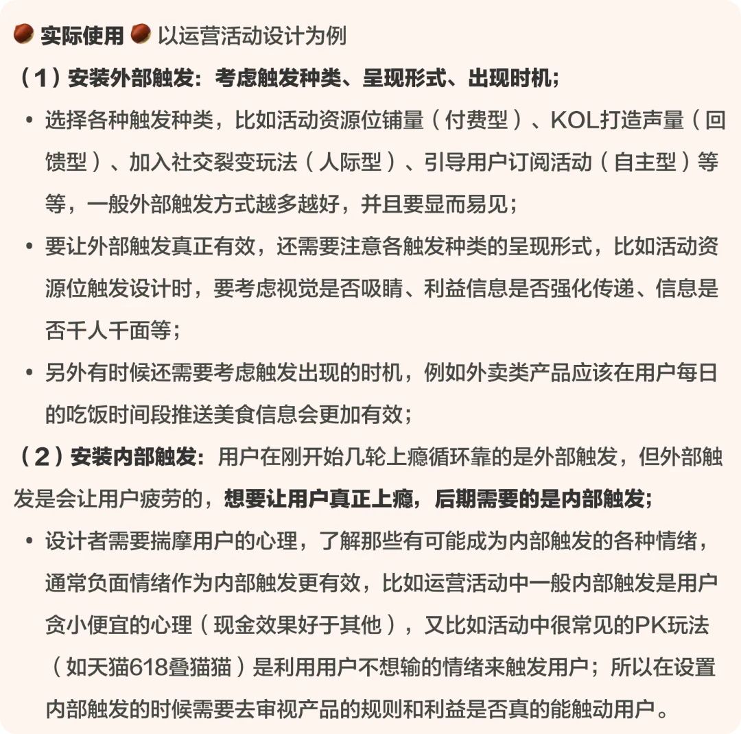 为什么刷手机停不下来？4个章节带你了解「上瘾模型」