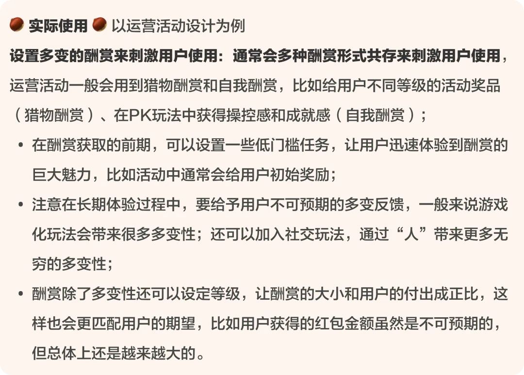 为什么刷手机停不下来？4个章节带你了解「上瘾模型」