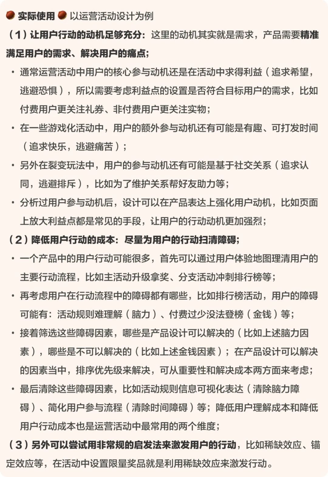 为什么刷手机停不下来？4个章节带你了解「上瘾模型」