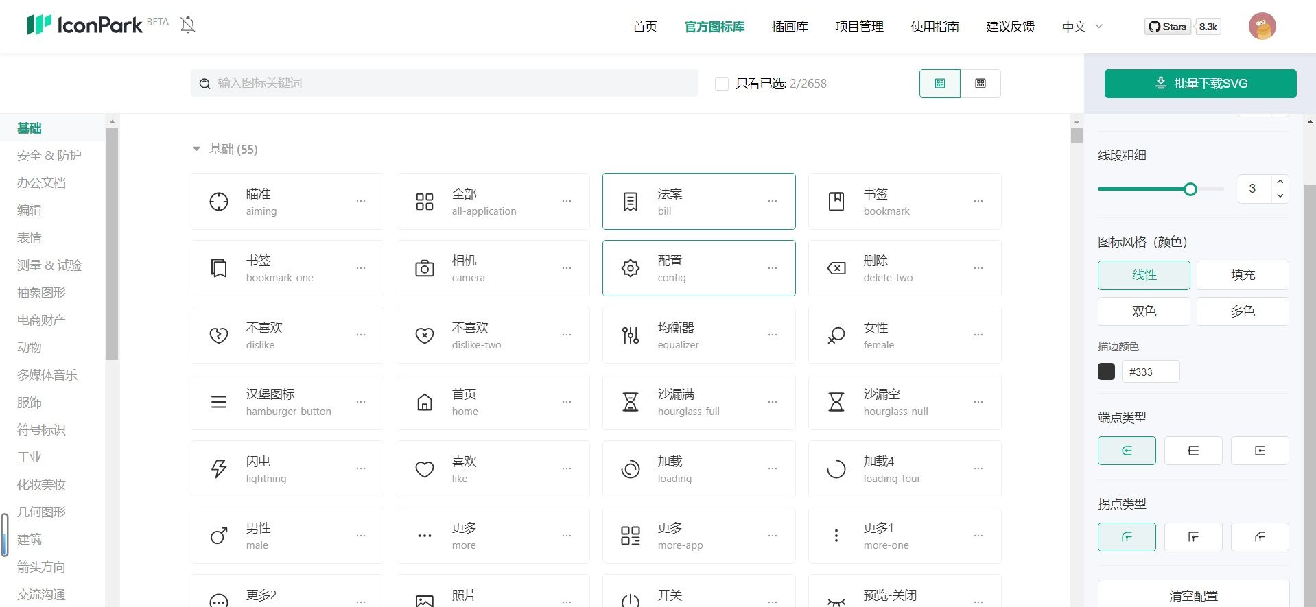 8个章节帮你从零开始掌握图标设计