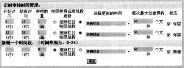 自动更新