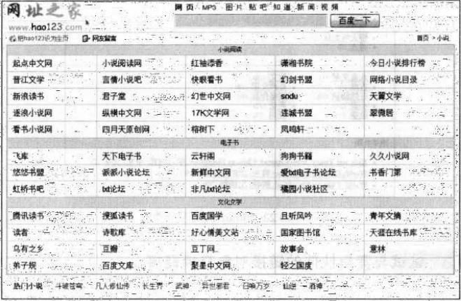 网址之家