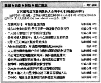 链接诱饵