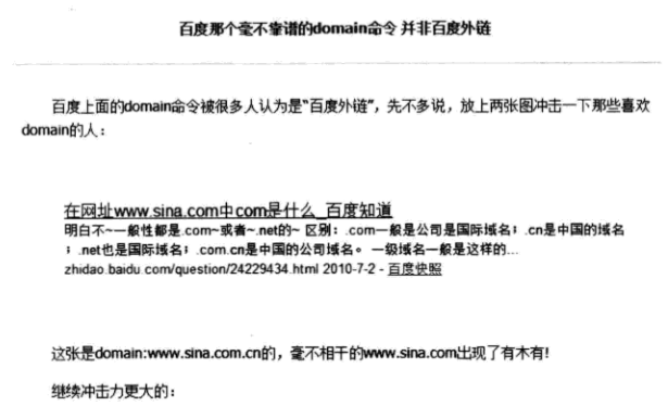 百度外链