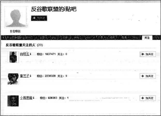 链接诱饵