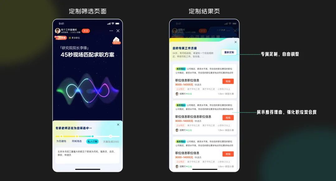 大厂出品！3个步骤设计吸睛直播间