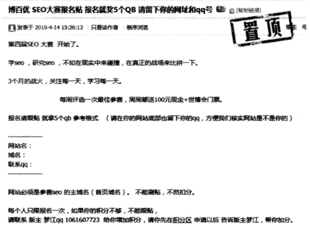 技术比赛