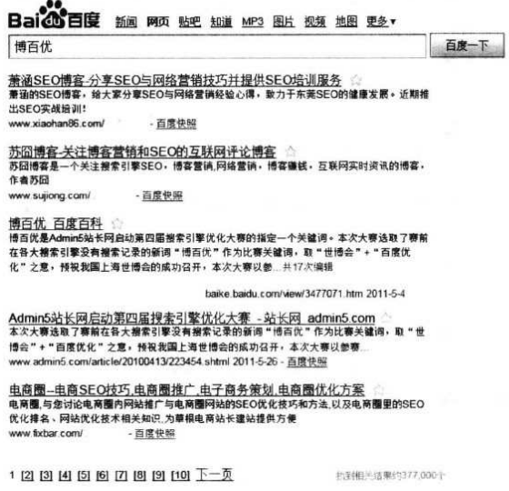 博百优