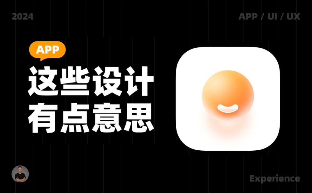 10个产品细节剖析，看看高手如何做趣味设计！