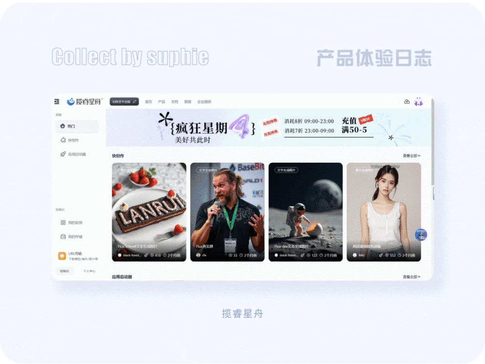 没灵感看这里！20个大厂PC端官网设计思路汇总