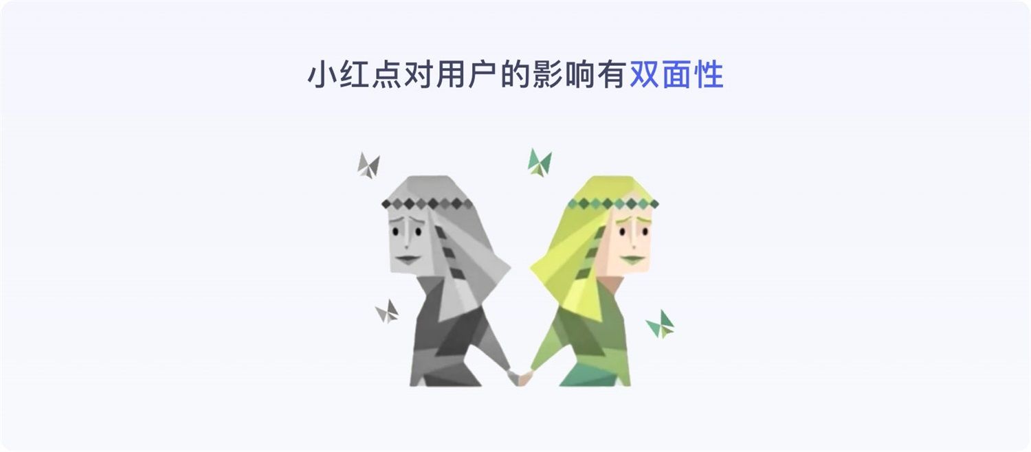 保姆级教程！全面系统的小红点设计指南