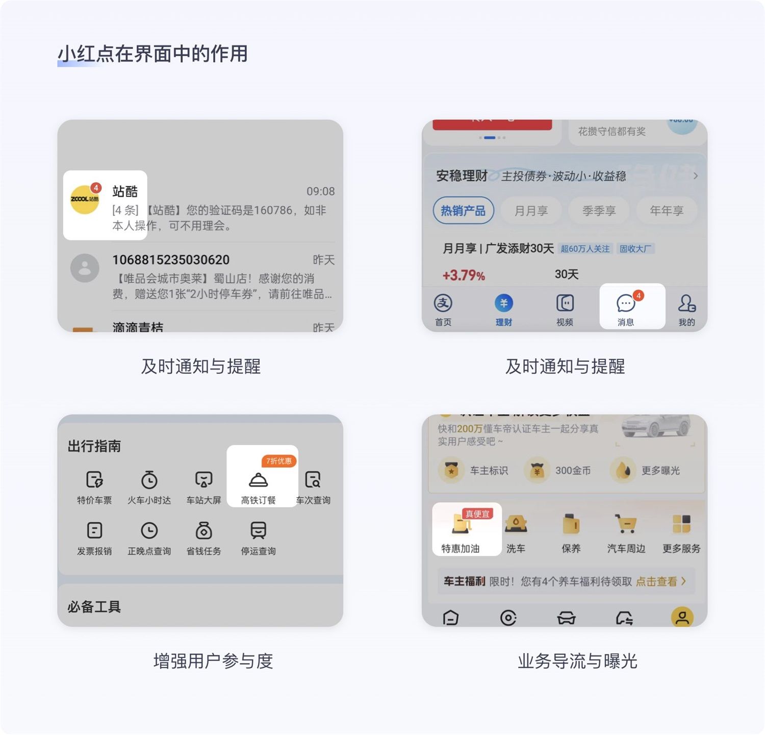 保姆级教程！全面系统的小红点设计指南