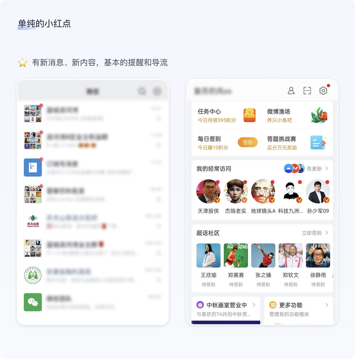 保姆级教程！全面系统的小红点设计指南